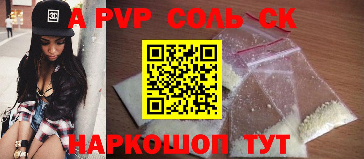 А ПВП СК Кинель