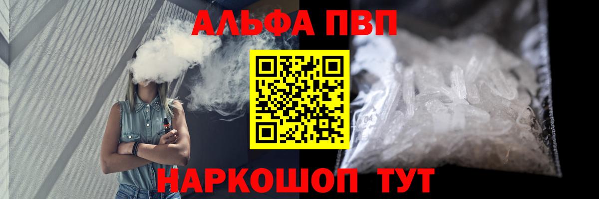 Alfa_PVP кристаллы  Alpha-PVP крисы CK  Вход с VPN  Alpha-PVP Соль  Кинель 
