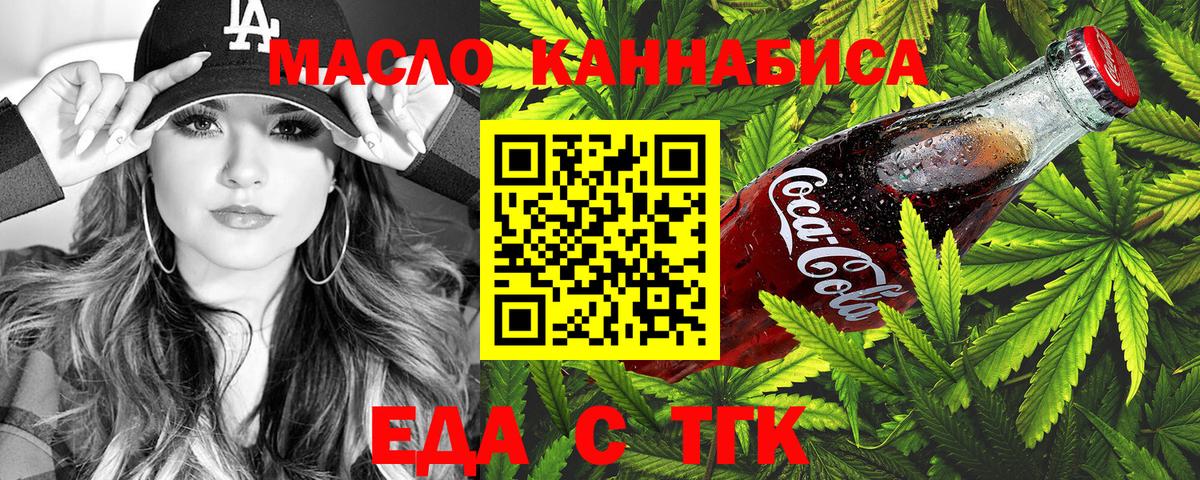 Cannafood конопля Кинель