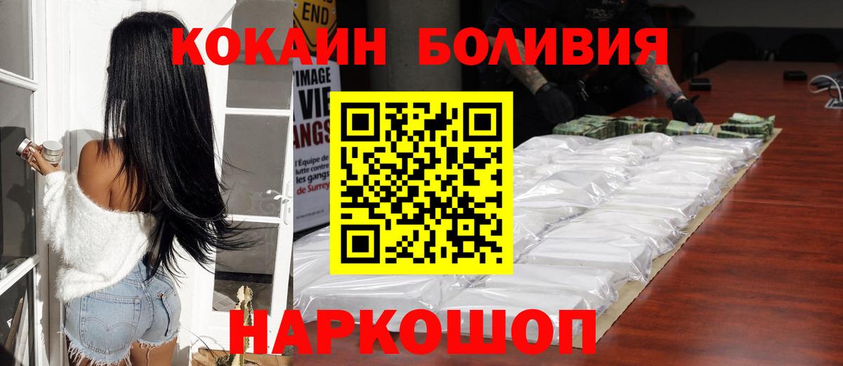 Кокаин 97% Кинель