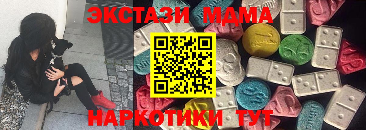 Экстази таблы  Ecstasy Дубай  Вход с VPN  Кинель 