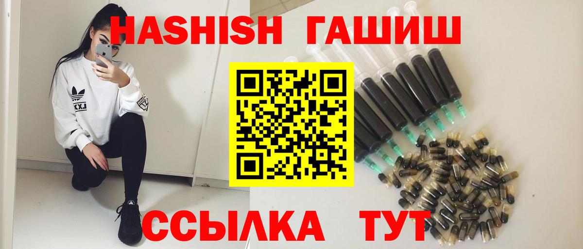ГАШИШ индика сатива  ГАШИШ 40% ТГК  Вход с VPN  Кинель 
