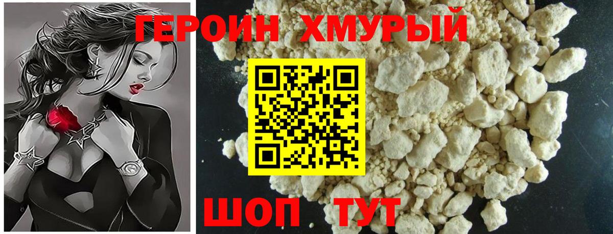ГЕРОИН гречка Кинель