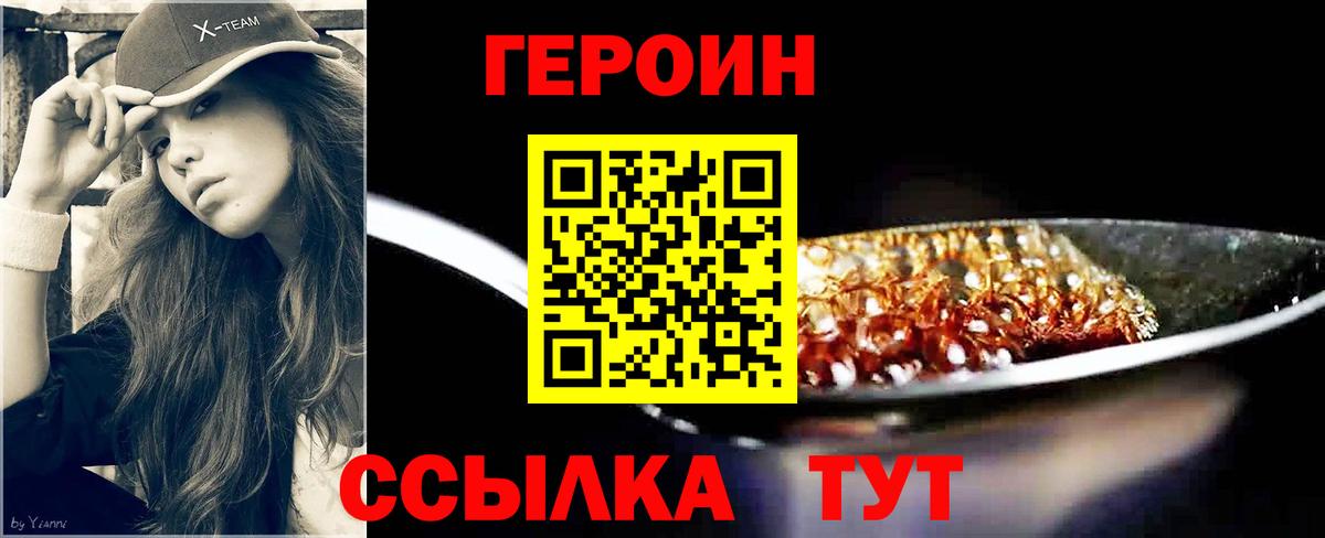 Кинель  Героин афганец  Вход с VPN 