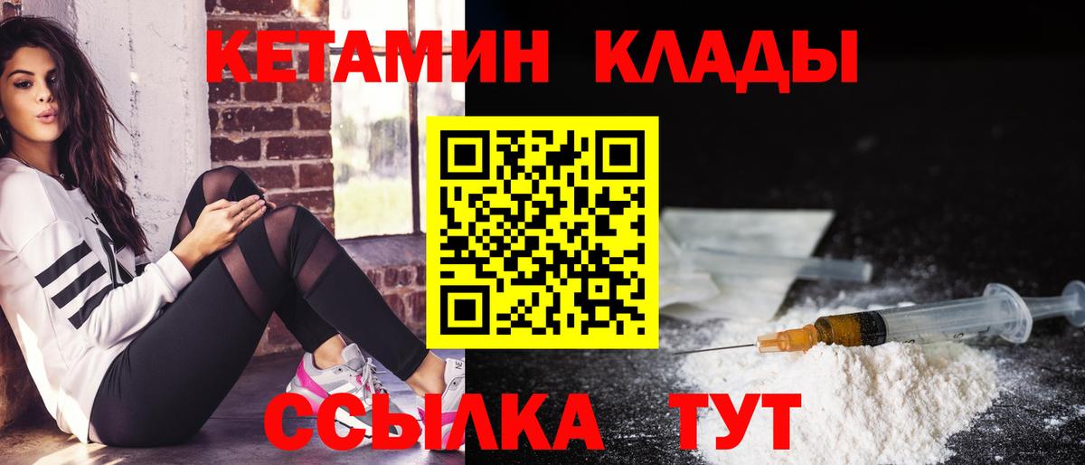 КЕТАМИН ketamine  Вход с VPN  КЕТАМИН VHQ  Кинель 
