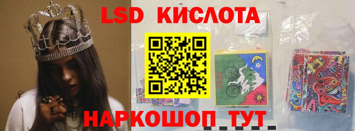 LSD-25 экстази кислота Кинель