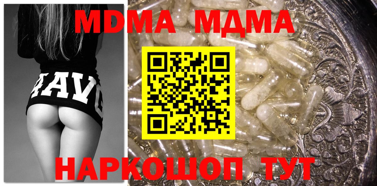 MDMA crystal Кинель