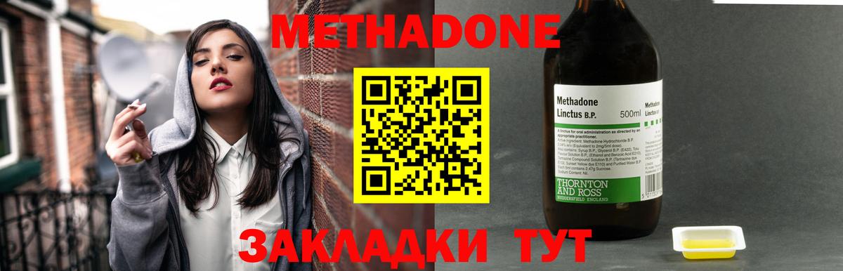 Кинель  Метадон мёд  Вход с VPN 