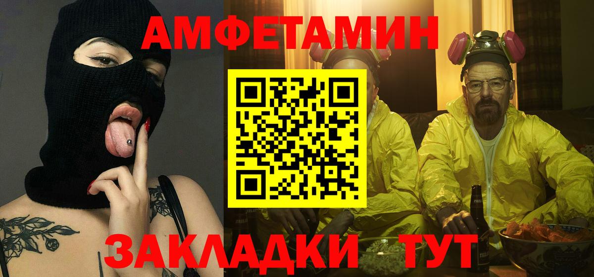 МЕТАМФЕТАМИН Декстрометамфетамин 99.9% Кинель