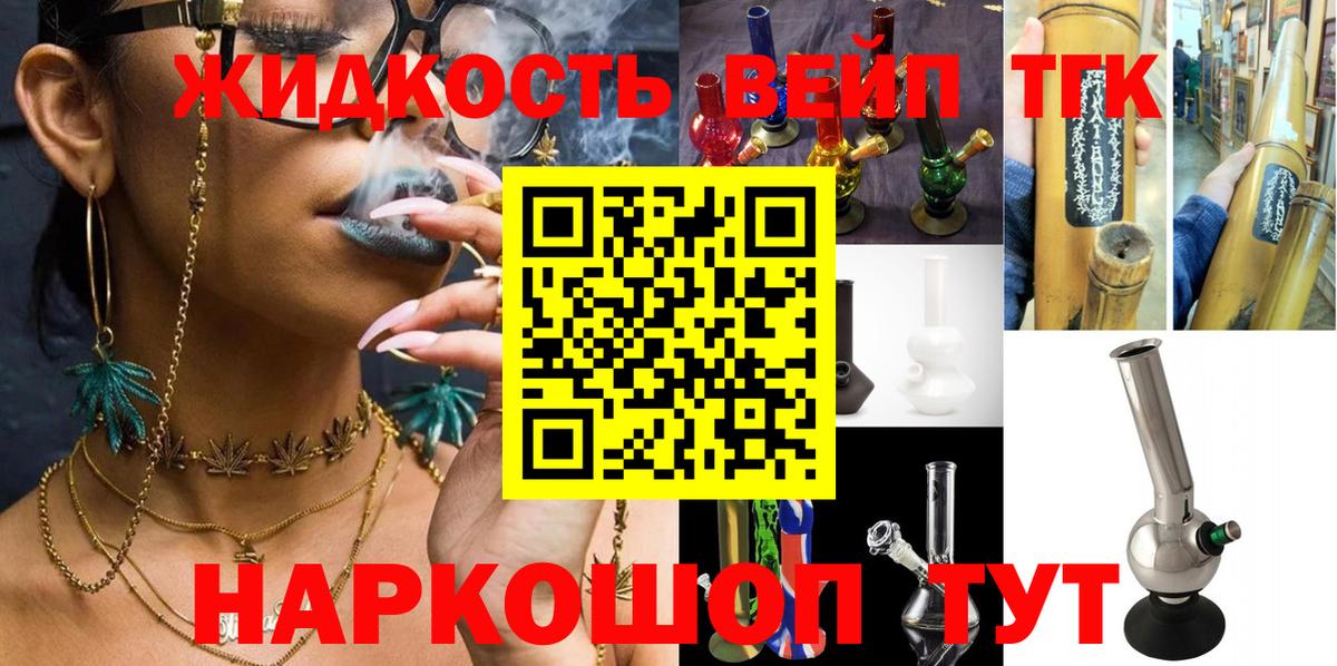 ТГК гашишное масло  Дистиллят ТГК концентрат  Кинель  Вход с VPN 