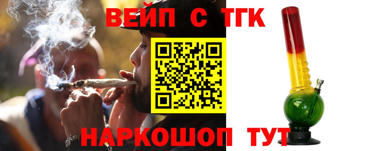 Дистиллят ТГК THC oil Кинель